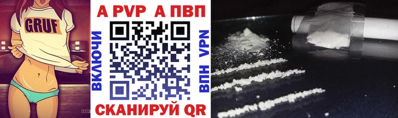 Купить  Кондрово  APVP СК 