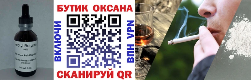 Купить где  Кондрово  Бутират BDO 