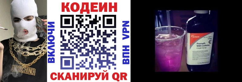Купить где  Кондрово  Кодеин Purple Drank 