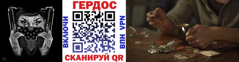 ГЕРОИН белый  Купить  Кондрово 