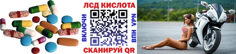 ЛСД экстази кислота  Купить  Кондрово 