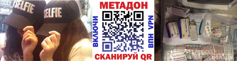 Метадон VHQ  Купить  Кондрово 